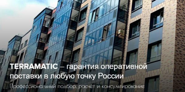 TERRAMATIC – страница летописи новейшей истории промышленного Урала.